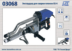 Екструдер ES 4 для зварювання плівки, Dytron 03068