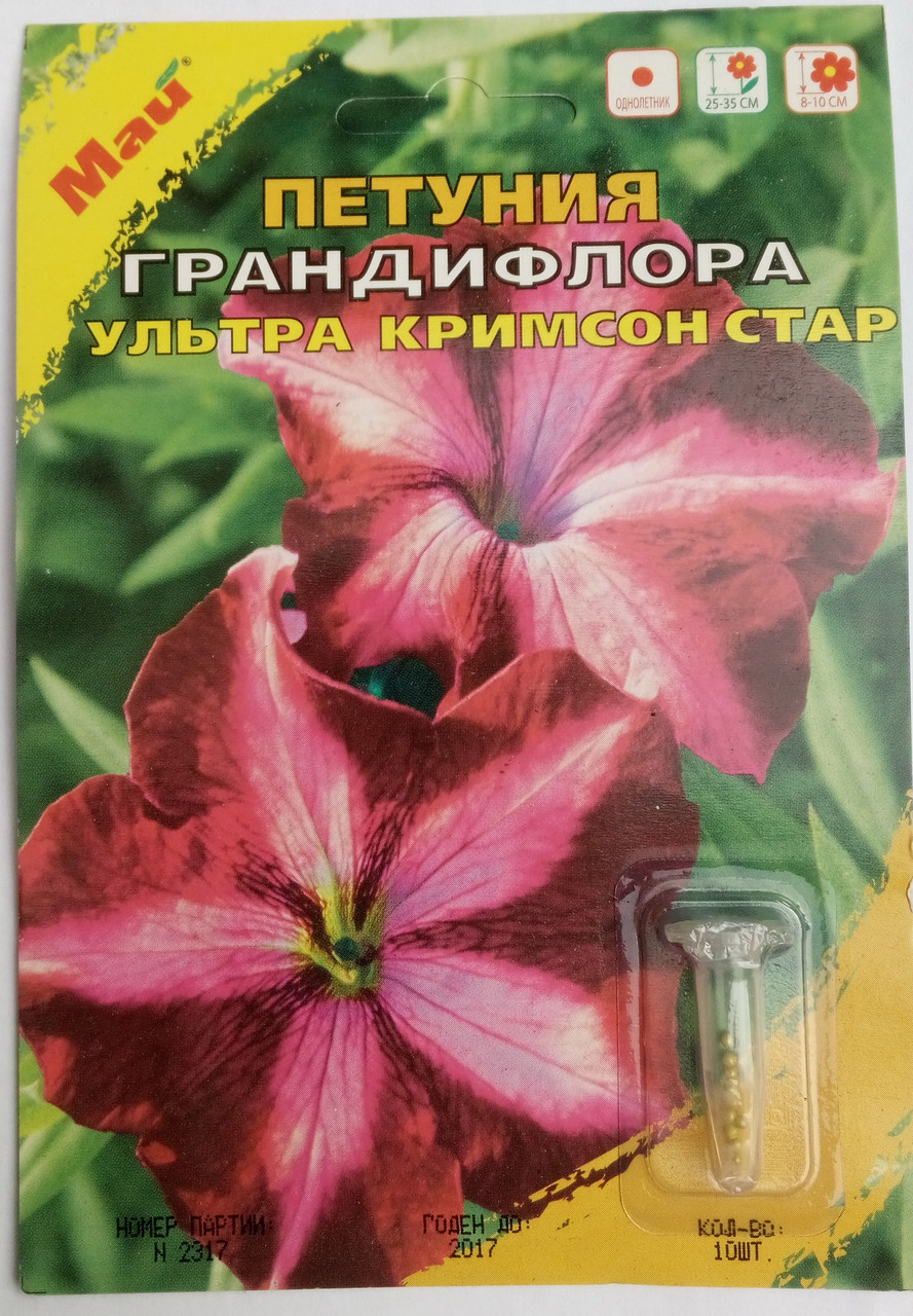 Насіння Петунії Грандифлора Ультра Крымсон Стар, Німеччина.