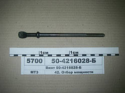 Гвинт регулювальний гальмівних стрічок ВОМ МТЗ 70-4216028