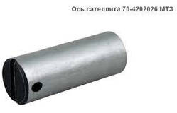 Вісь сателіта ВОМ МТЗ 70-4202026