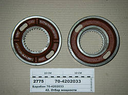 Барабан увімкнення ВОМ МТЗ 70-4202033