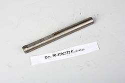 Ось ленты ВОМ МТЗ 70-4202072