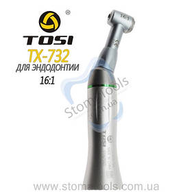 Стоматологічний кутовий наконечник (16:1) для ендофайлів TOSI TX-732