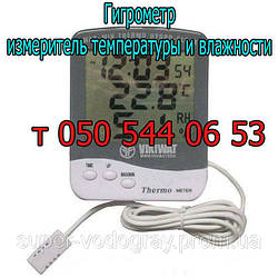 Гігрометр електронний (вимірювач вологості та температури)