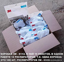 Респіратор 3М K112 FFP2 з клапаном видиху, фото 4