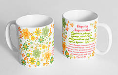 Чашка іменна "Ларисочка" 