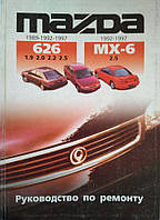 Книга Mazda 626, MX-6 бензин 1989-1997 Эксплуатация, техобслуживание, ремонт