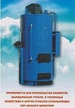 Парогенератор-Котел для виробництва пари Ідмар SB-500 кВт/800 кг пари на годину. , фото 2
