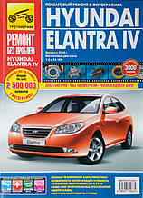 HYUNDAI ELANTRA IV  
Моделі з 2006 року  
РЕМОНТ БЕЗ ПРОБЛЕМ