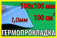 Термопрокладка 3K320 C20 1,0мм 100х100 синяя термо прокладка термоинтерфейс для ноутбука термопаста