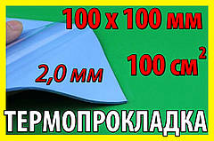 Термопрокладка 3K320 C40 2,0мм 100х100 синя термо прокладка термоінтерфейс для ноутбука термопаста