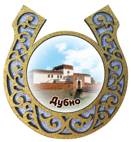 Магніт-підкова "м. Дубно "Дубенський замок"