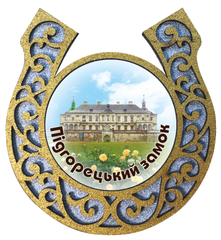Магніт-підкова "Підгорецький замок"