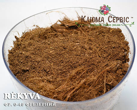 Фрезерний верховий торф, фракція 0-40 Rėkyva, фото 1