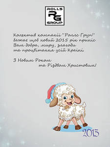 Корпоративні листівки ТОВ "РОЛЛС ГРУП"