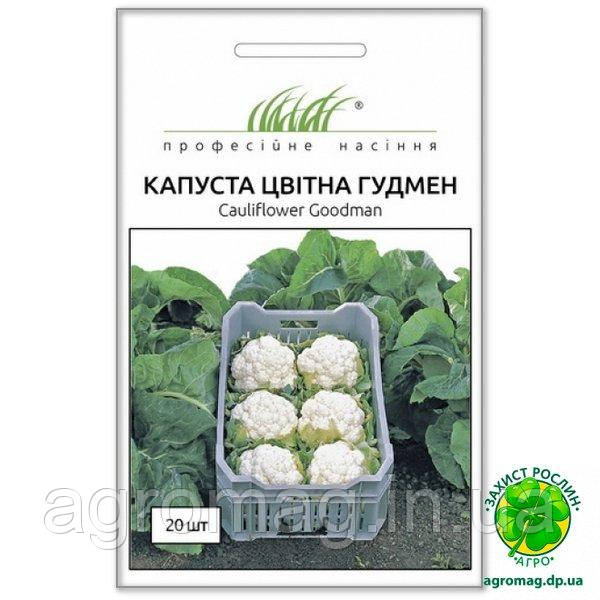 Капуста цвітна Гудмен 20шт