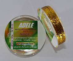 ЛЮРЕКС АДЕЛЬ No 12. золото яскраве 100 МЕТРОВ