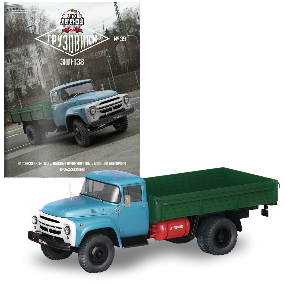 Модель Автолегенди Вантажівки (DeAgostini) №39 Зіл-138 в масштабі 1:43