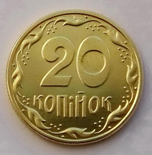 Україна 20 копійок  1992 год  муляж, фото 1