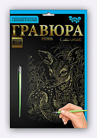 Гравюра А5 Danko toys (64)