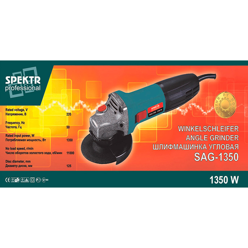 Кутова шліфмашина Spektr SAG-1350, фото 1