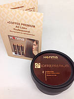 Кератин состав для волос Honma Tokyo Coffee Premium All Liss Хонма Токио шаг -2 объем 50мл