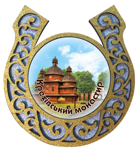 Магніт-підкова "Крехівський монастир"