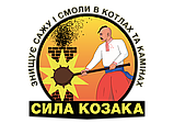 Сила козака, фото 3