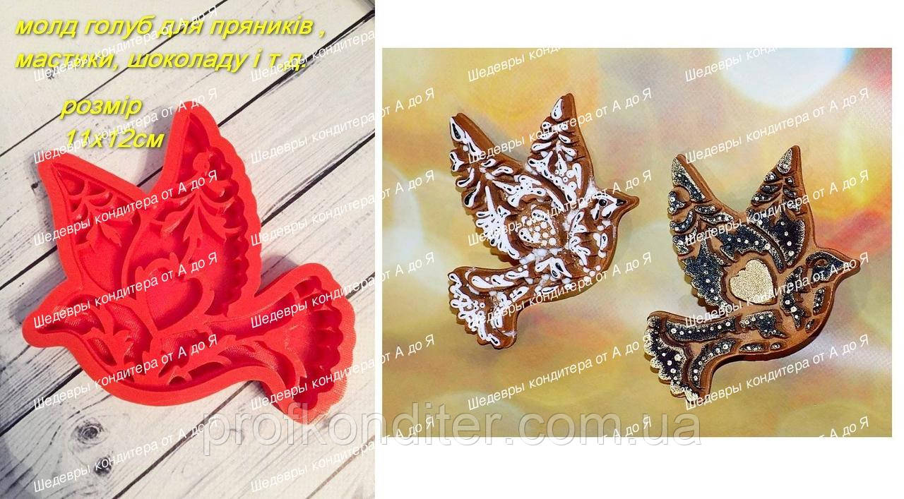 ЕКСКЛЮЗИВ! Силіконовий молд для випічки пряника, шоколаду Голуб візерунковий, 11*12см, фото 1