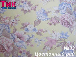 Ткань - Тік напірниковий Квітковій рай !