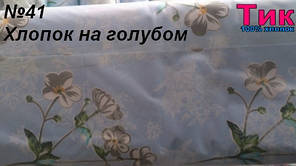 Ткань - Тік напірниковий Хлопок на голубому !