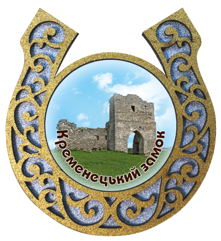 Магніт-підкова "Кременецький замок"