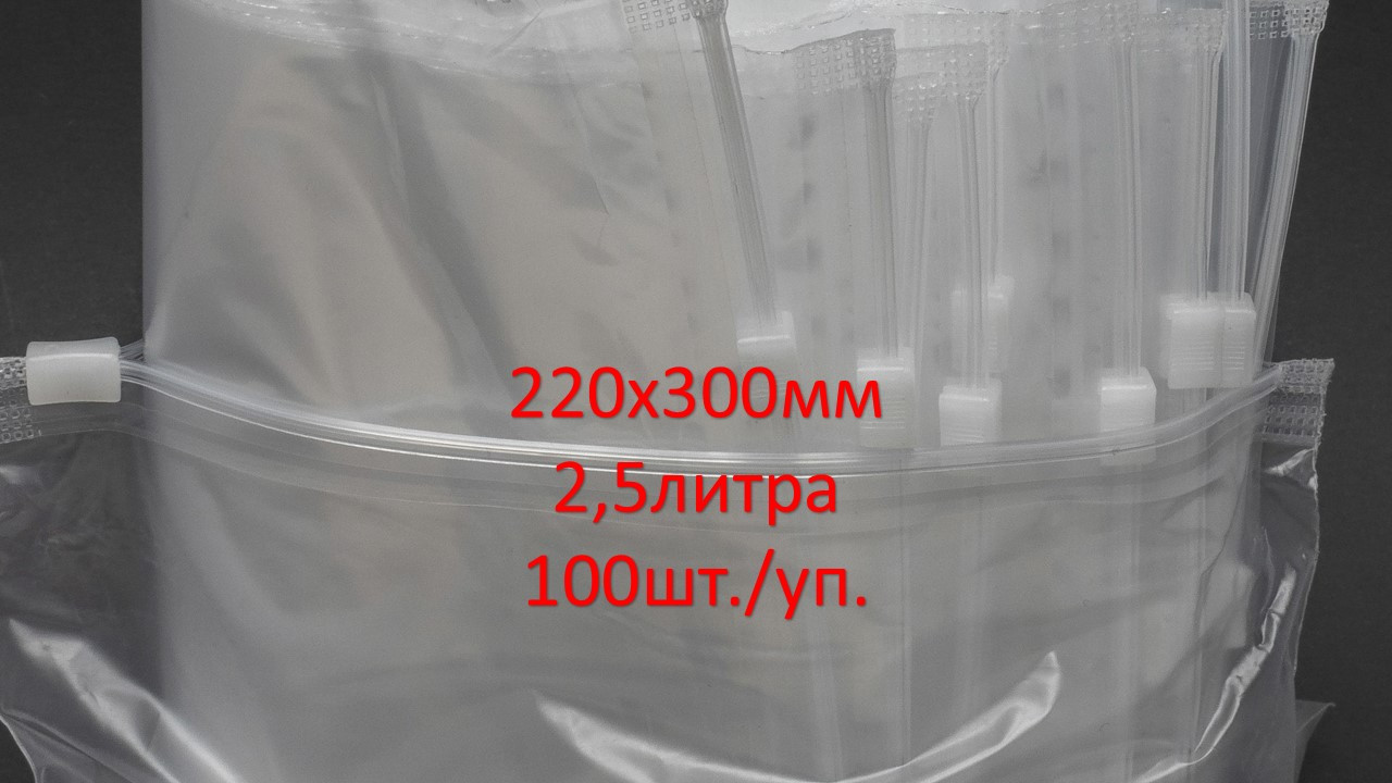 Пакет із застібкою Zip-Slider 220*300 мм