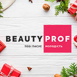 Передноворічні акції від BeautyProf – саме час вибрати подарунок!