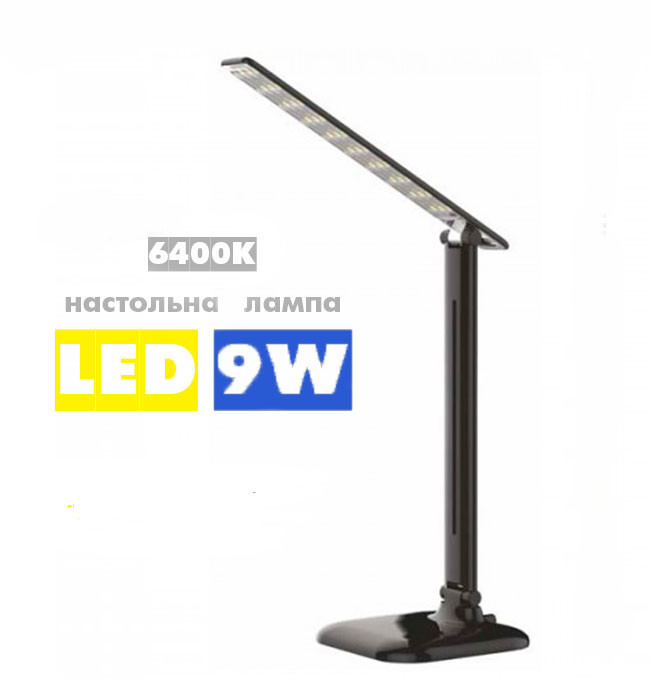 Настольний LED світильник Feron DE1725 30LED 9W 6400K Чорна ( часто беруть для манікюру )