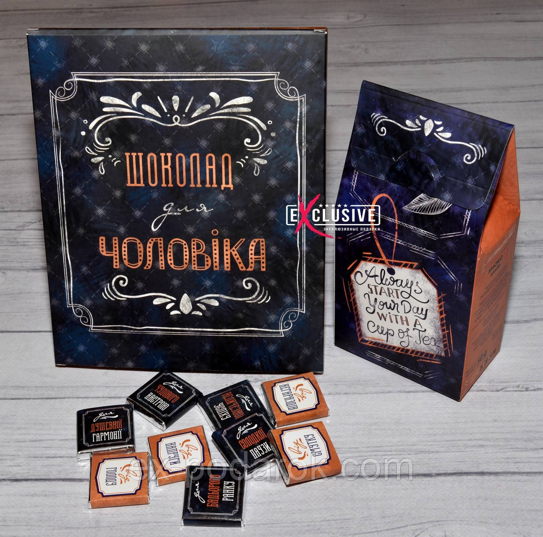 Набір Для Чоловіка Шоколад та Чай (Набір Для Чоловіка)