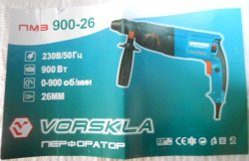 Перфоратор Vorskla ПМЗ 900-26В