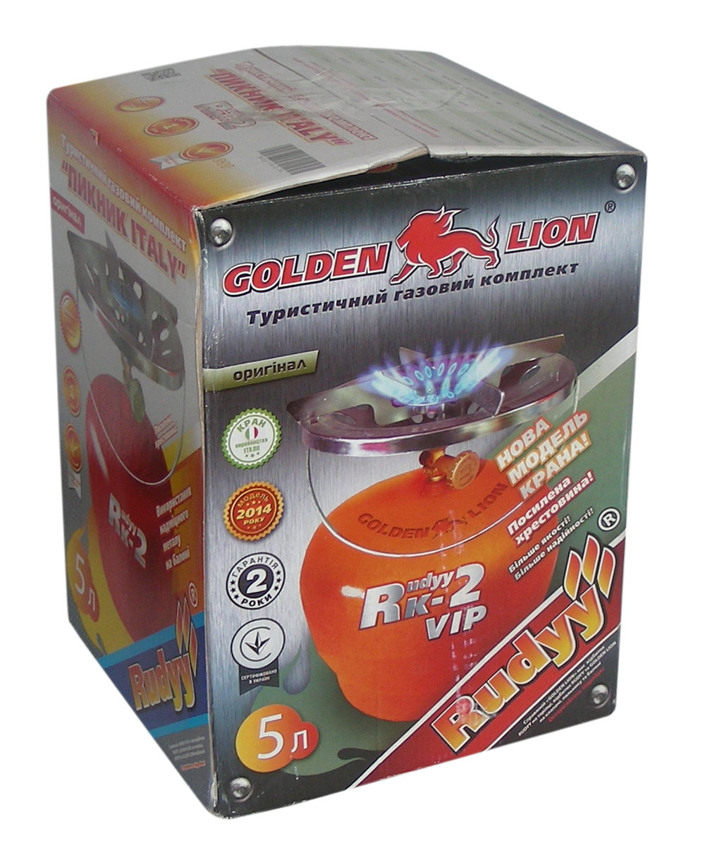 Газовий комплект / Балон «Golden Lion» Rudyy Rk-2 VIP 5л