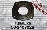 Кришка-мтз рукава заднього моста 50-2407028, фото 2