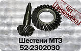 К-т шестерень МТЗ головної пари переднього моста 52-2302030,52-2302015 + 52-2302019, фото 2