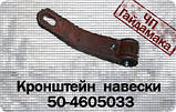 Кронштейн стяжок МТЗ-80, МТЗ-82 50-4605033, фото 3