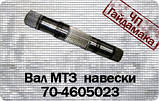 Вал поворотний механізм задньої навіси МТЗ-80 70-4605023, фото 3