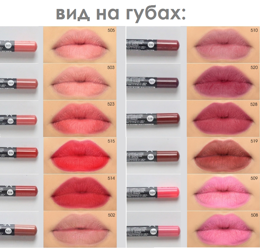 Карандаш для губ Golden Rose Dream Lips №505 - фото 4 - id-p852699956