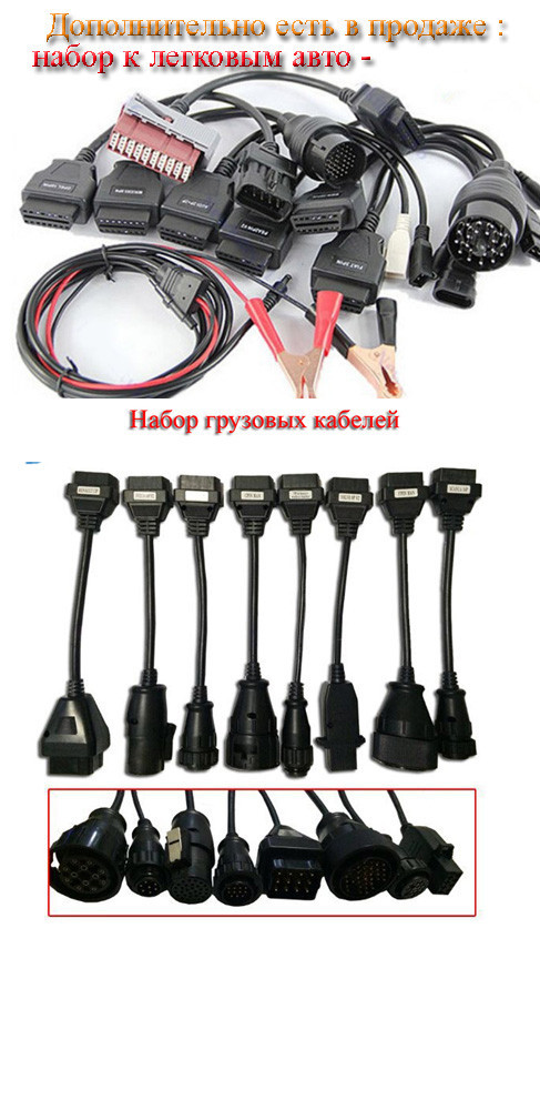 Автосканер AutoCom cdp (2020.23v) / Delphi 150e диагностика Делфи ...