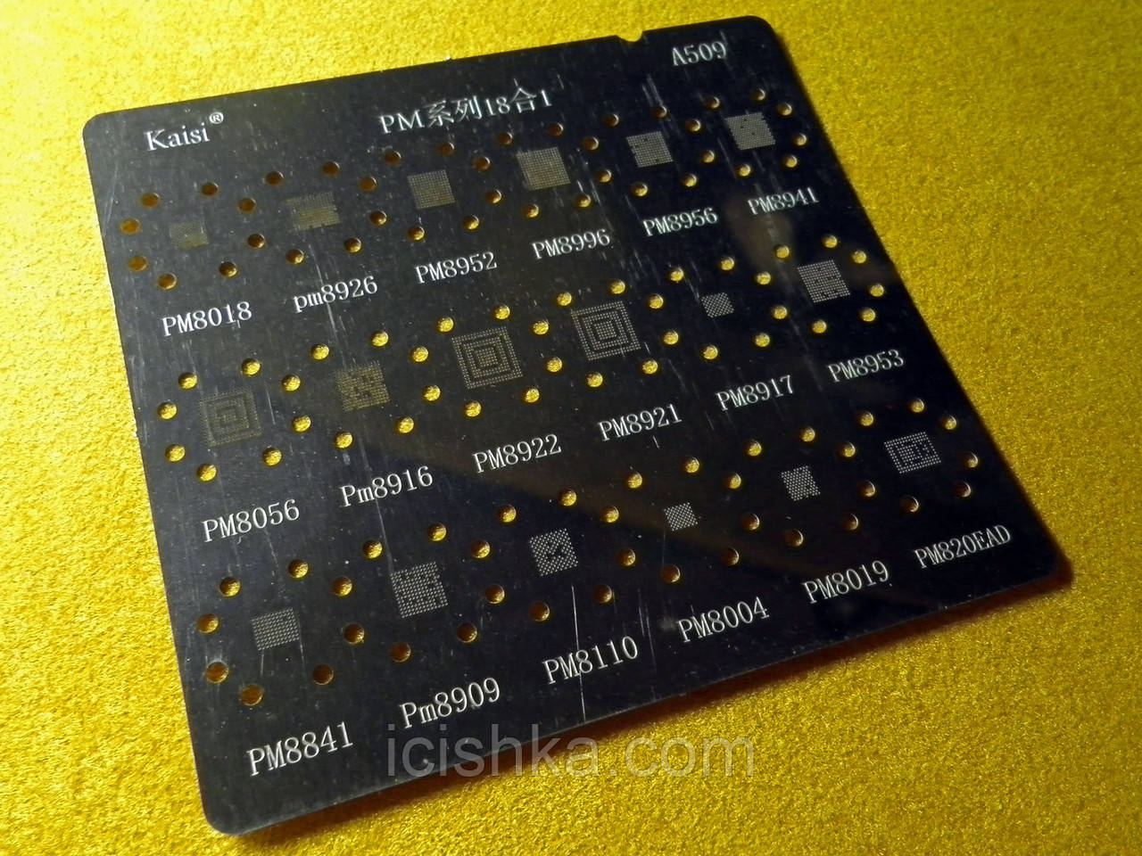 Трафарет A509 BGA для Qualcomm, Marvell (PM8916, PM8941, PM8952, PM820AED, PM8018, PM8926 и др.)