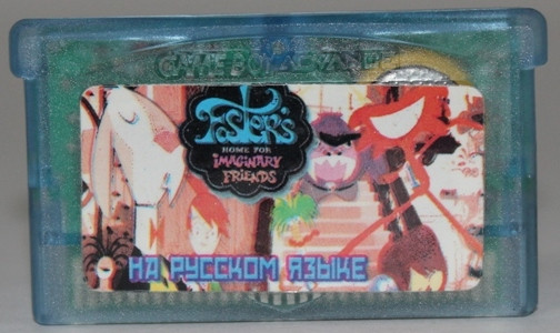 Картридж на GBA "Foster's Home for Imaginary Friends" - фото 1 - id-p75684460