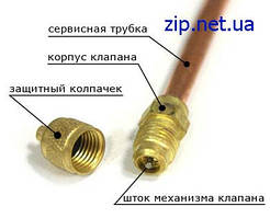 Клапан штуцер шредера з трубкою 6.0 мм.