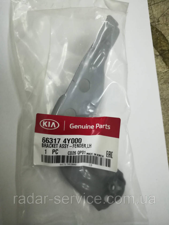 Кронштейн крыла левый, Kia Rio 2011-14 QBR, 663174y000 - фото 2 - id-p852773637