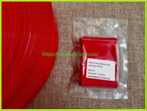 

Фиброузная оболочка 45 мм "Вишня" 5 метров