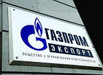 Відкритий лист в Газпромекспорт ( і форумчанам форуму "Про нафту і газ-17)від ATB TRADING GROUP AG